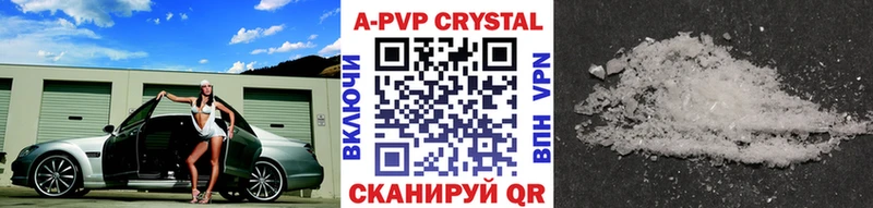 A-PVP VHQ  Приморск 