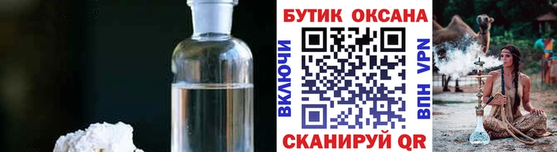 купить наркотик  Приморск  БУТИРАТ бутик 