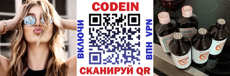 Codein Purple Drank  Приморск 
