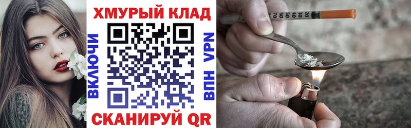 ГЕРОИН белый  где можно купить наркотик  Приморск 