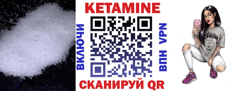 КЕТАМИН ketamine Приморск