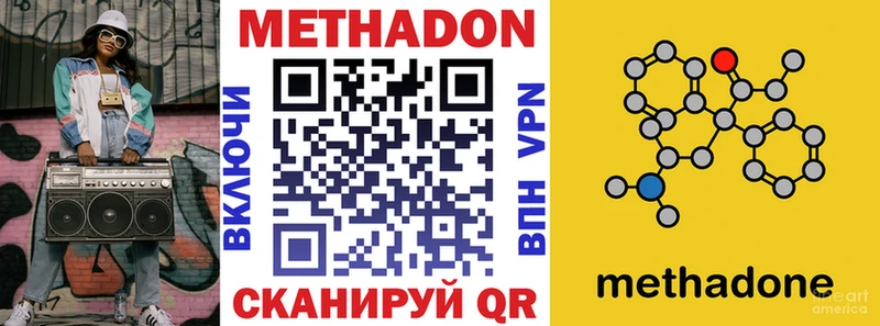Метадон мёд Приморск