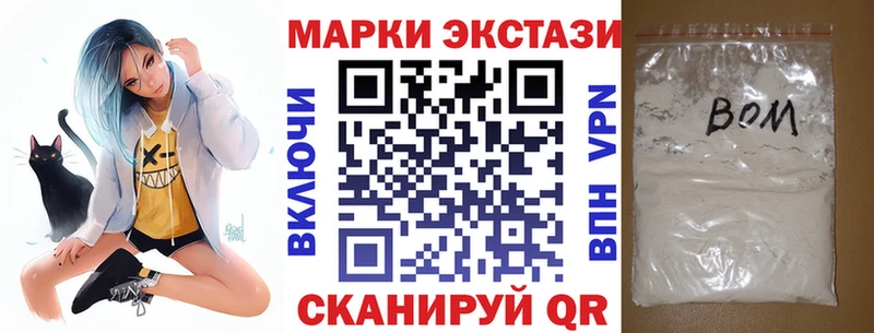 купить   Приморск  Наркотические марки 1,8мг 